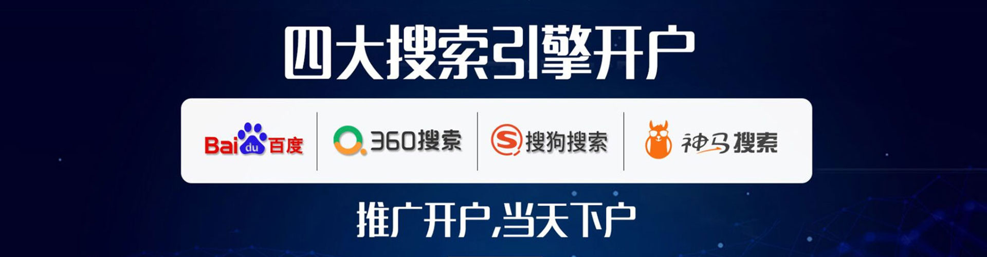 永德百度推广运营